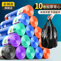 Beautiful polyester 10 volumes 200 Garbage Bags Thickened Vest Style Hand Colored Domestic Plastic Bag CUHK 46 * 63cm