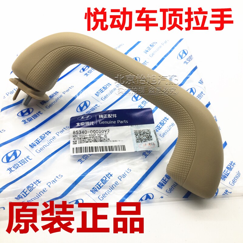 Adapted to the modern Yueyue ceiling hand-held roof armrest roof handle Roof hand-held handle Original roof handle