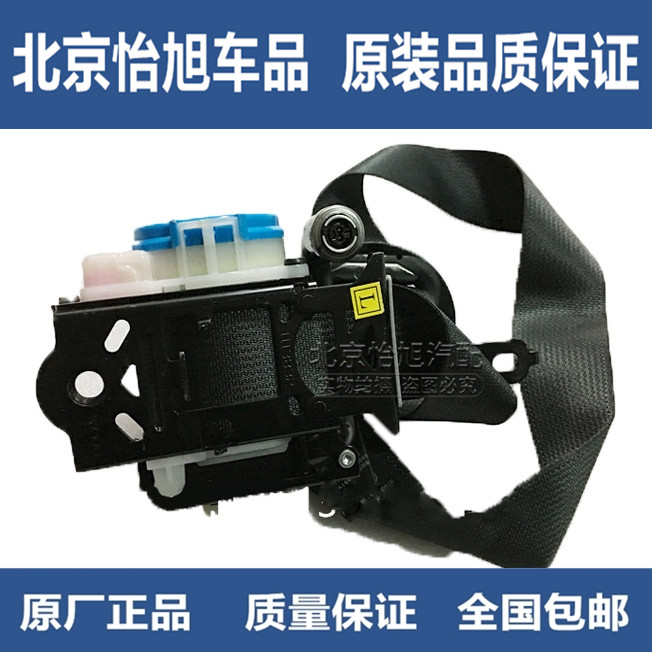 Suitable for modern ix25 ix35 Tulange eight Elantra seat belts to drive seat belts