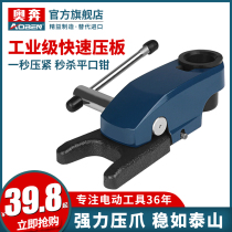 Quick pressure plate vise small bench vise clamp bench drill fixed pressure plate worktable universal bench clamp multi-function