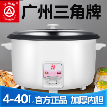 Triangle brand old-fashioned large capacity rice cooker canteen commercial 18 liters super large 15-20-30 people rice cooker