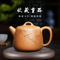 (Chang Tao) Yixing Purple sand pot tea pot handmade household teapot Gold old section mud elegant rhyme pot 300cc