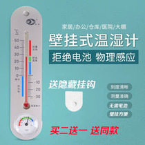 Shen Tuo hygrometer Household indoor high precision industrial wall-mounted precision greenhouse special glass water thermometer