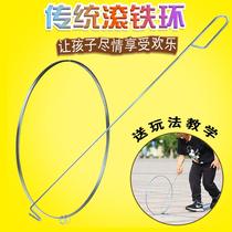 Nostalgic bold as hoop rolling children pupils adult tui tie huan gun tie quan Hot Wheels 70 after 80 hou kindergarten