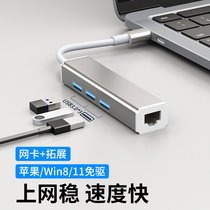 USB cable converter laptop converter band network type extender Rj45 Ethernet network broadband extension for Xiaomihua for Apple Macbook computer transfer head