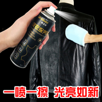 Leather oil care solution maintenance gloss colorless leather clean decontamination sheep Universal black leather jacket oil