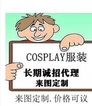 To customize animation cos service to recruit agents