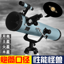 Professional HD Astronomical Telescope Watching Stars Children High Entry-level Adult Students Stargazing Space Deep Space