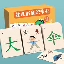 Kindergarten baby look at the picture to recognize the word literacy card 3000 words childrens early education enlightenment cognitive Chinese character artifact full set