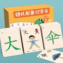 Kindergarten baby look at the picture to recognize the word literacy card 3000 words childrens early education enlightenment cognitive Chinese character artifact full set