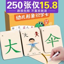 Kindergarten baby See picture literacy card 3000 words children early education Enlightenment cognitive Chinese character artifact set