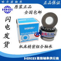 Harbin HRB combination bearing ZARN1545TN P4 LTN 2052 2557 3062 4075 3570