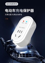 Battery anti-overshoot protection timer socket intelligent automatic power-off household electric vehicle charging timing switch