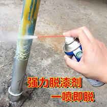 Paint remover thinner offset marks epoxy paint ink oil machine tool cleaning agent car hub paint dilute material