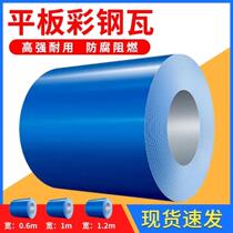 Waterproof thin iron tile flat material enclosure 1 1 1 2 m wide thick color steel plate iron coil roof canopy