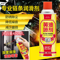 Liquid butter spray high temperature mechanical lubricating oil car gear chain silencer new 450ml hand spray