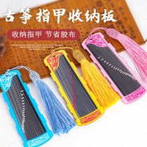 Guzheng nail winding board storage board Pipa nail winding card storage box winding nail plate extended winding board