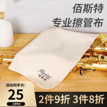  Saxophone cleaning cloth flute clarinet wiping cloth oboe wiping cloth silver wiping cloth special for musical instrument maintenance