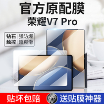 Glory Flat v7pro Steel Membrane Huawei v6 Flat 7 Protective Film m6 Original clothing Enjoy Flat 2 Cling Film ViewPad High-definition eye honor Anti-blue light pad10 1 Ying