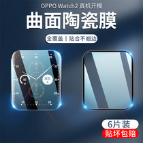 OPPOWatch2 watch tempered film Watch2 1 protective film dial screen OPPO film full cover water coagulation watch scratch resistant 46mm surface film 42mm Bluetooth