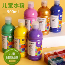 Montmartre Children's Non-toxic Gouache Pigment 500ml Large Bottle Canned Kindergarten Finger Painting Pigment Washable