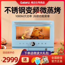 Galanz Galanz microwave oven integrated multifunctional household frequency conversion micro-steaming roasting smart light wave furnace RYP