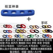 Curry shooting correction trainer practice three-point shooter posture training ball controller basketball correction trainer