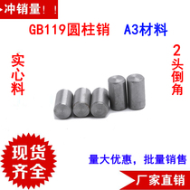 10mmGB119 Ordinary cylindrical pin positioning pin Pin M10*16 20 25 30 35 40 45 50 