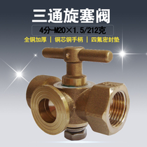All copper thickening 4 cents-M20x1 5 three-way cock boiler cock pressure gauge three-way plug valve high pressure