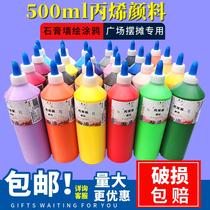 Square large bottle acrylic pigment 500 ml kindergarten painted graffiti plaster children wholesale doll color painting