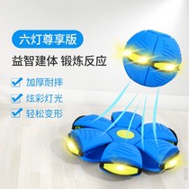 Magic footed ball flying saucer bounce ball male and female decompressed trampled ball child toy flying disc ball deformed green yellow