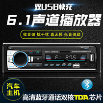 Changan Star 2 generation 6399 S460 4500 Bluetooth car carried MP3 plug radio player replaced car CD machine