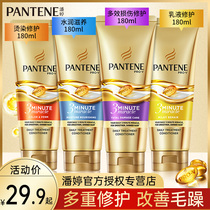  Pantene Three-minute 3-minute Miracle Conditioner 180ml Nourishes repairs damaged perm dyes hair improves frizz