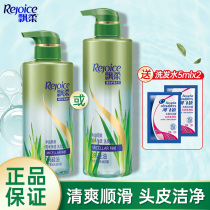 Rejoice scalp cleaning shampoo net oil smooth and smooth micron clean and transparent shampoo anti-itching oil control smooth shampoo