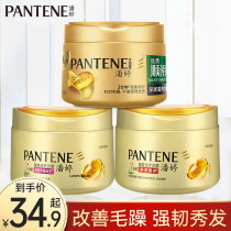Pantene amino acid strong rootroot moistening hair perm silk smooth nourishing hair film 270ml to improve frizz