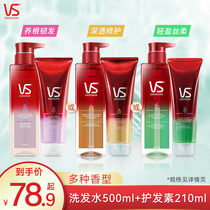 VS Sassoon no silicone oil shampoo 500ml conditioner 210ml defoliation fluffy oil control men and women wash care set