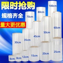 5cm wide slitting pe winding film 10cm 15 20 30 35 40 45cm small core commercial cling film