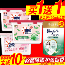Ummai laundry bead ball liquid flagship store fragrance long-lasting fragrance perfume brand sterilization and mite cleaning