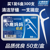 Deer mother export level Multi-Effect care dental floss toothpick ultra-fine tooth Line Family Pack 6 boxes 300