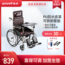 Yuyue wheelchair H059B Folding lightweight multi-function trolley with toilet for the elderly Disabled scooter