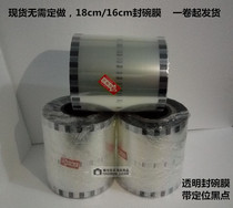 High quality transparent sealing bowl film 18cm disposable bowl sealing film 13 14cm bowl mouth Universal 3KG customized