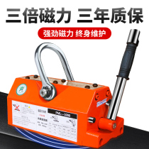 Rio Tinto medium magnetic crane permanent magnet lifting device industrial magnet strong magnetic suction cup iron suction round steel 2 tons 1T