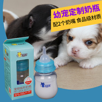 PET bottle pet pacifier dog bottle newborn puppies kitten Kitty Kitty puppies cat bottle-type feeders
