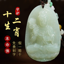 Hetian Yu Dashi to Bodhisattva Horse Zodiac Zodiac Buddha Guanyin Bodhisattva Pendant Mens and Womens Necklace