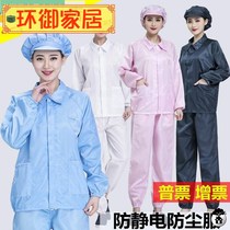 Dust-free clothing split blue and white protective clothing short static clothing men's and women's overalls jacket food dustproof factory