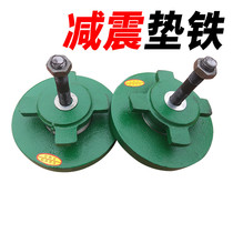 S78-8 round machine tool shock pad Iron anti-shock pad iron machine tool adjustment pad foot cast iron pad iron adjustment pad iron