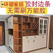 Edge banding edge banding self-adhesive decorative furniture paint-free board ecological board card banding wardrobe cabinet edge banding artifact