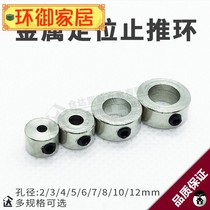 304 stainless steel fixed ring limit thrust ring stop screw type positioning shaft sleeve 3 4 5 11 locking stop collar