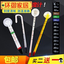 Thermometer for fish farming in Fish Tank Mercury cylinder thermometer adhesive hook display measuring stick digital pointer thermometer