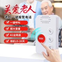 Elderly wireless pager simple elderly mobile phone Super Large Volume One-key dial-up large button hands-free call super long standby 15 days home old filial piety mobile phone one-key emergency alarm